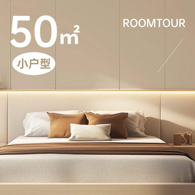 家居家装roomtour晒图分享简约标题文字预览效果