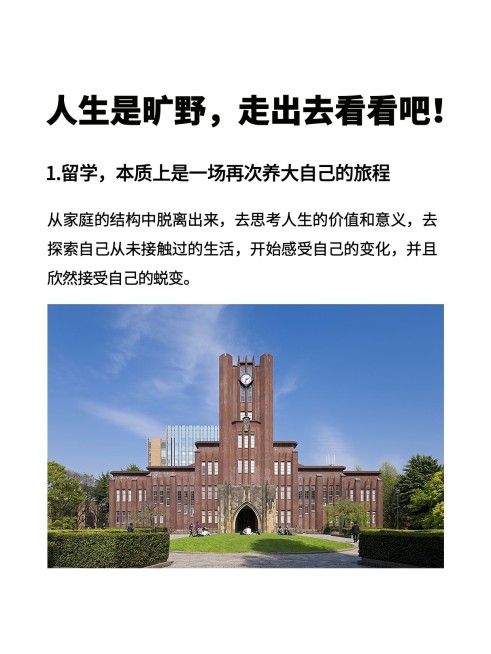教育留学情感语录文案小红书封面预览效果