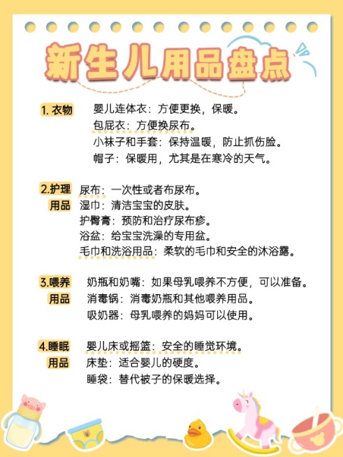 母婴亲子手帐风知识科普小红书封面预览效果