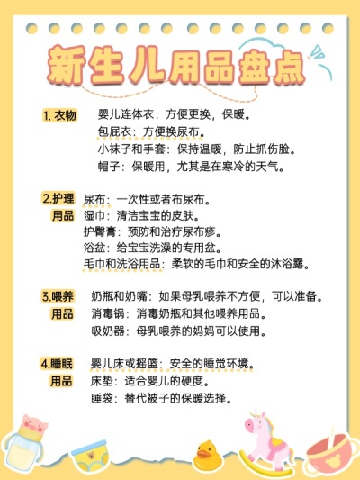母婴亲子手帐风知识科普小红书封面