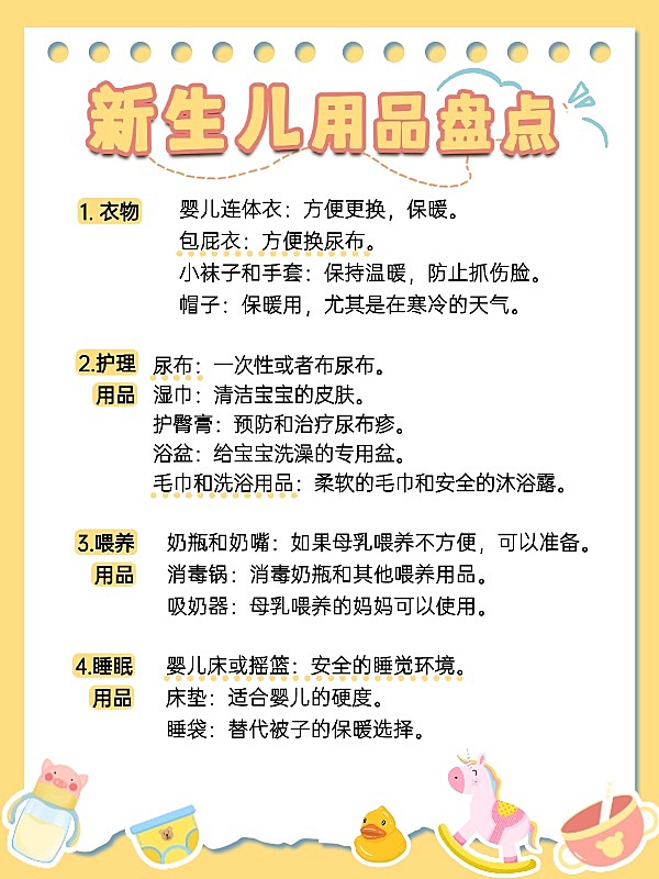 母婴亲子手帐风知识科普小红书封面