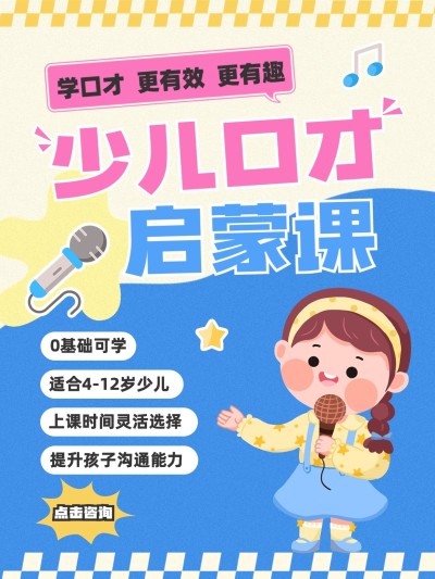 教育艺术兴趣课程营销小红书封面