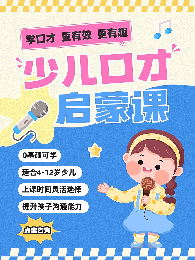 教育艺术兴趣课程营销小红书封面