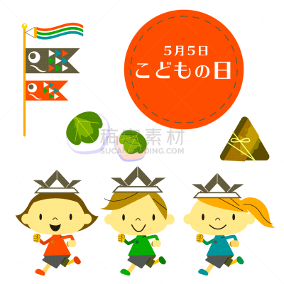 儿童节,日本人,化学元素周期表,可爱的,传统,法定假日,仅日本人,多样,橡叶麻糬,边框