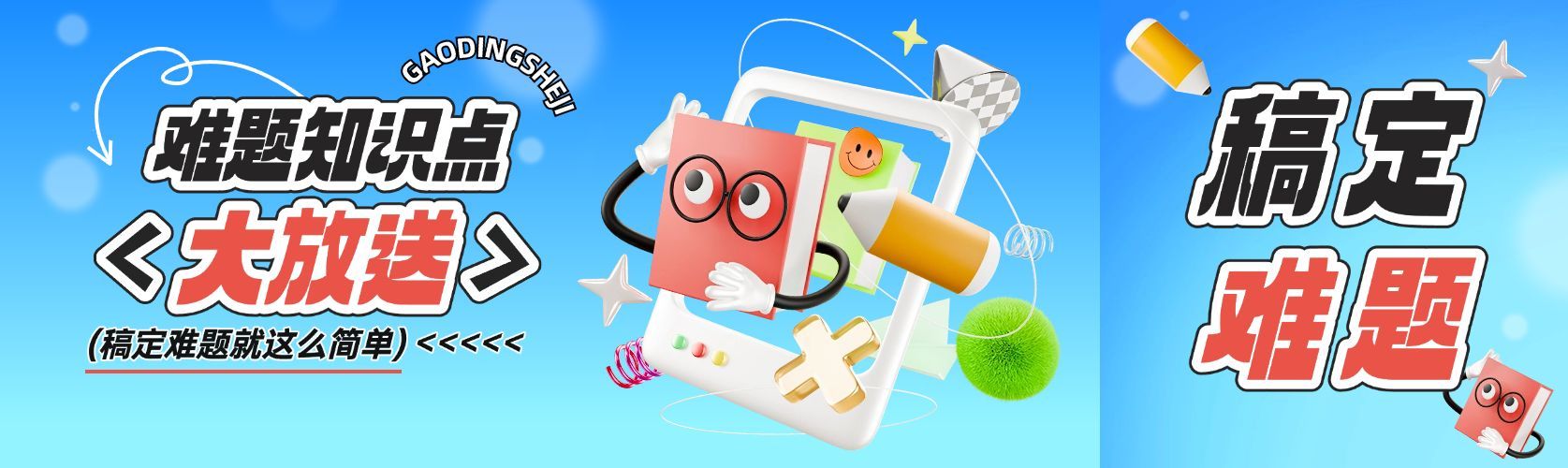 教育培训宣传推广公众号双封面预览效果