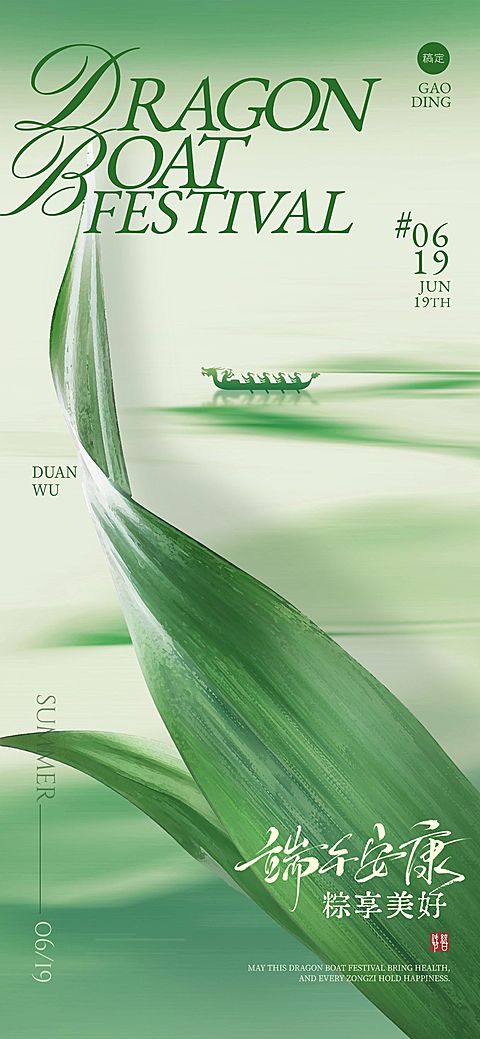 端午节节日祝福实景肌理竹叶组合祝福海报AIGC