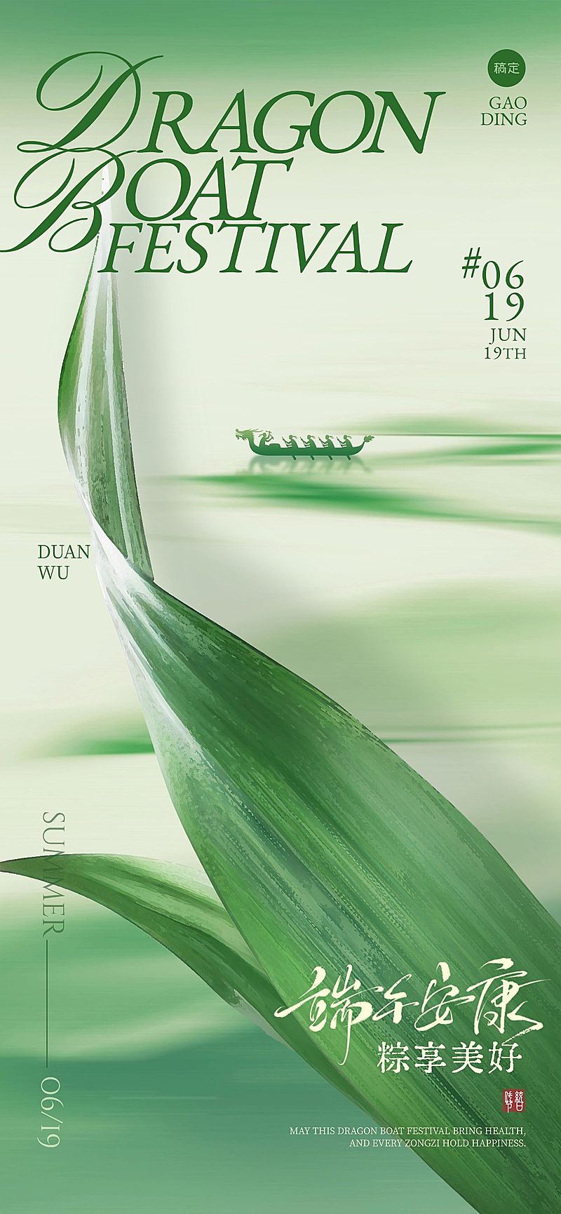 端午节节日祝福实景肌理竹叶组合祝福海报AIGC
