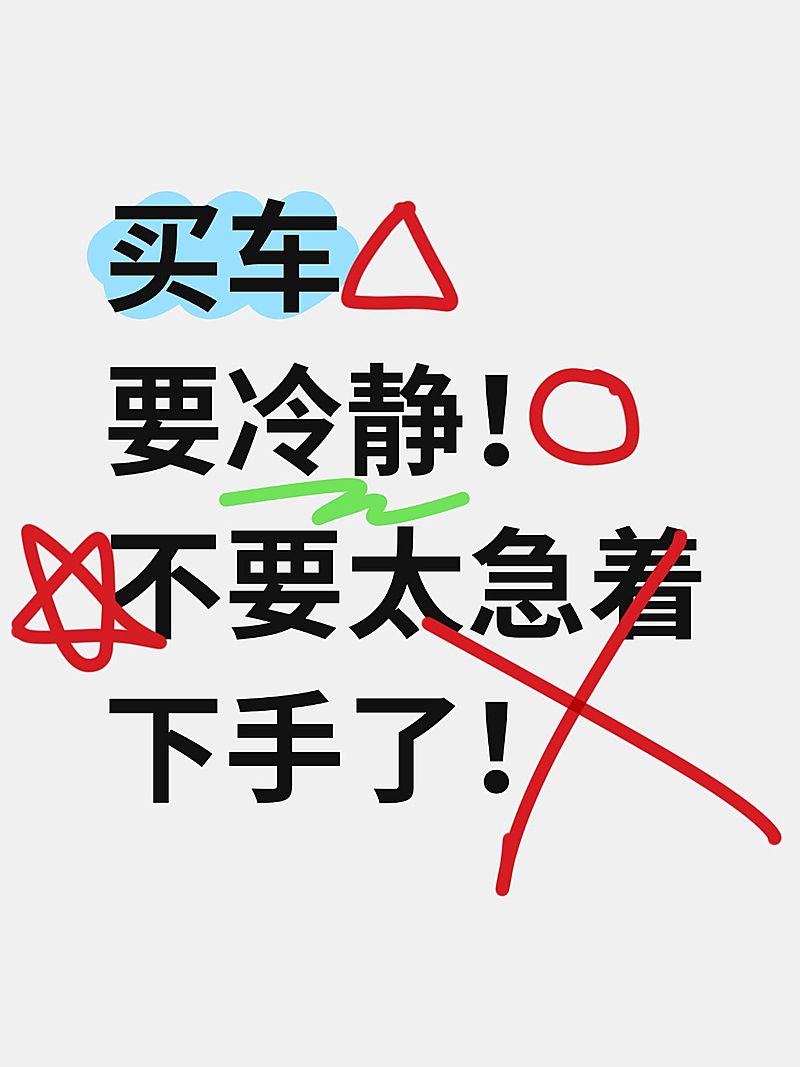 爆款吸睛大字圈点标记小红书封面