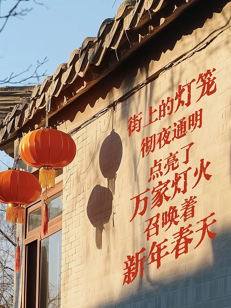 春节新年文案诗歌小红书封面aigc