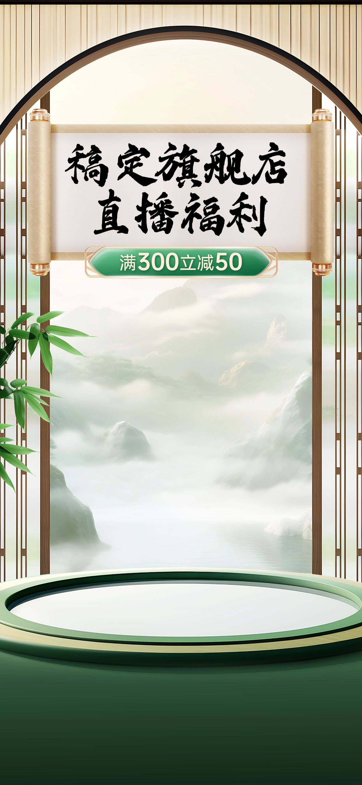 电商淘宝抖音营销卖货直播背景