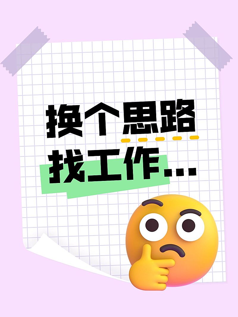 爆款吸睛大字emoji表情小红书封面