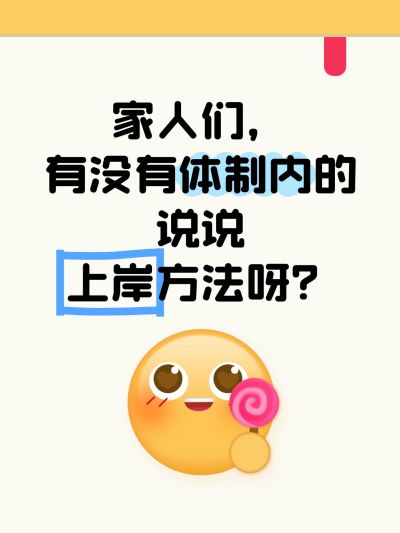 爆款吸睛大字emoji表情小红书封面