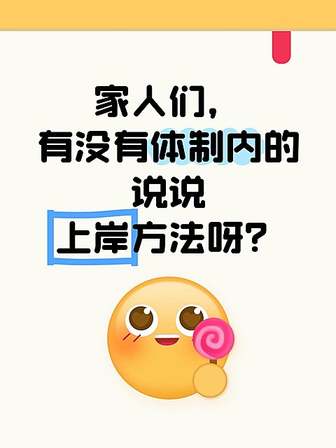 爆款吸睛大字emoji表情小红书封面