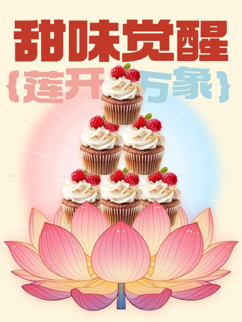 哪吒热点趣味营销小红书封面预览效果