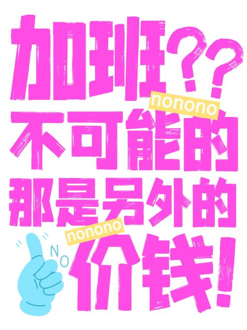 爆款大字吸睛小红书封面预览效果