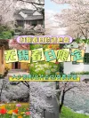 拼图布局模板小红书封面