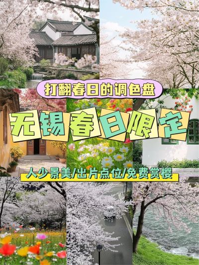 春季春日旅游出游攻略拼图花字小红书封面aigc