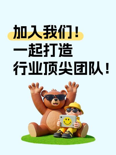 招聘爆款吸睛大字小红书封面