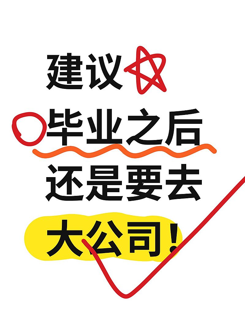 爆款吸睛大字圈点标记小红书封面