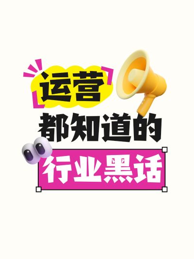 爆款吸睛大字小红书封面