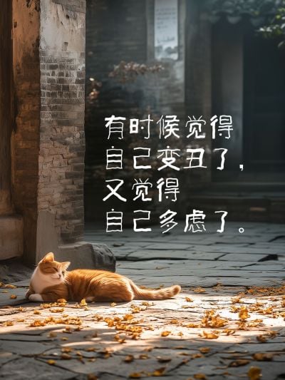 情感文案语录AI背景小红书封面