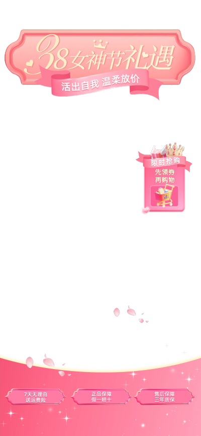 38妇女节女神节梦幻感欧式直播贴片套装AIGC