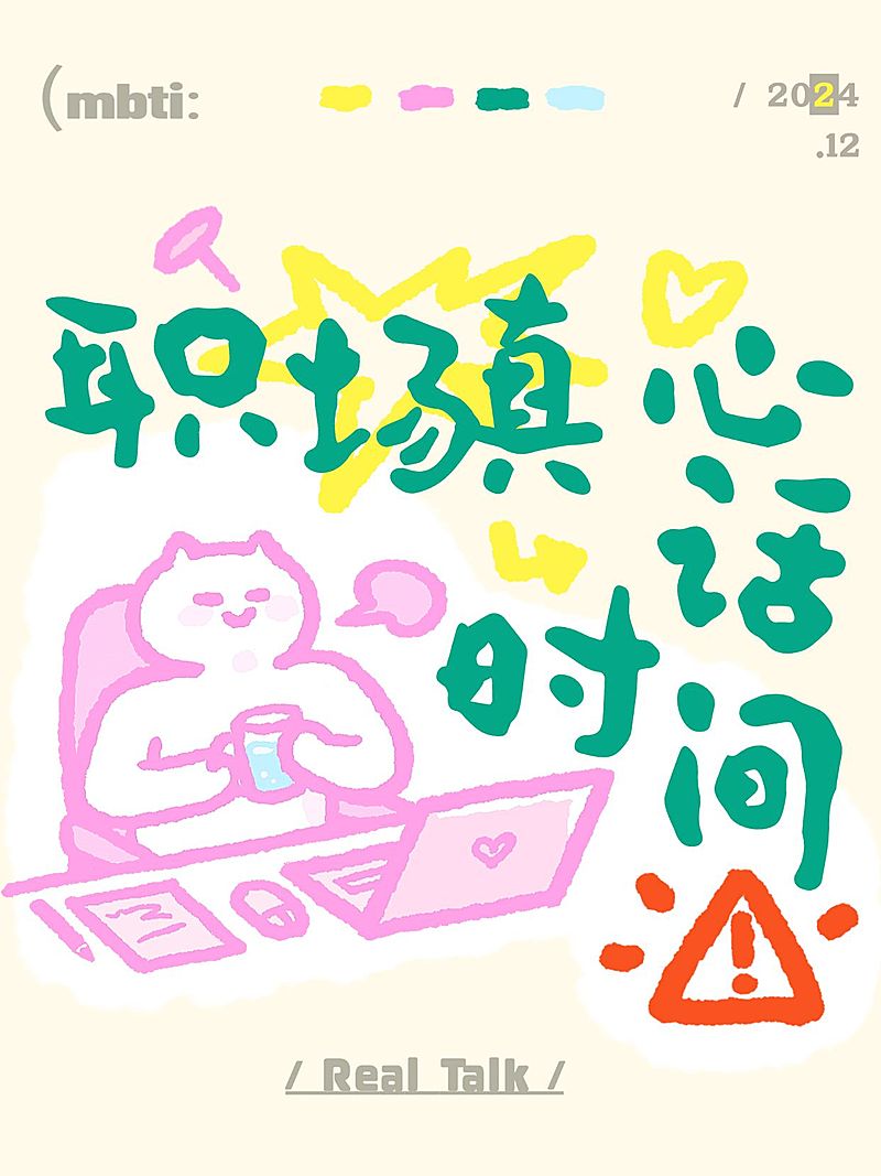 吸睛大字爆款小红书封面