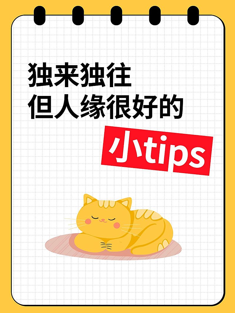 爆款吸睛大字插画元素小红书封面