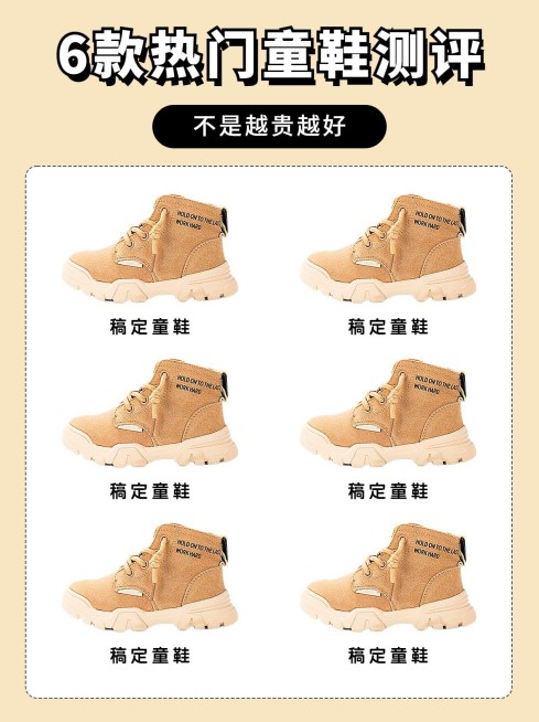 母婴童鞋产品测评小红书配图预览效果