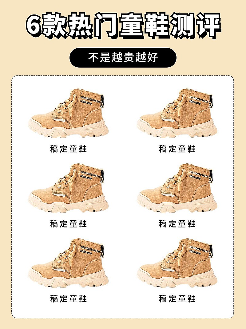 母婴童鞋产品测评小红书配图