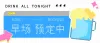 酒吧元素