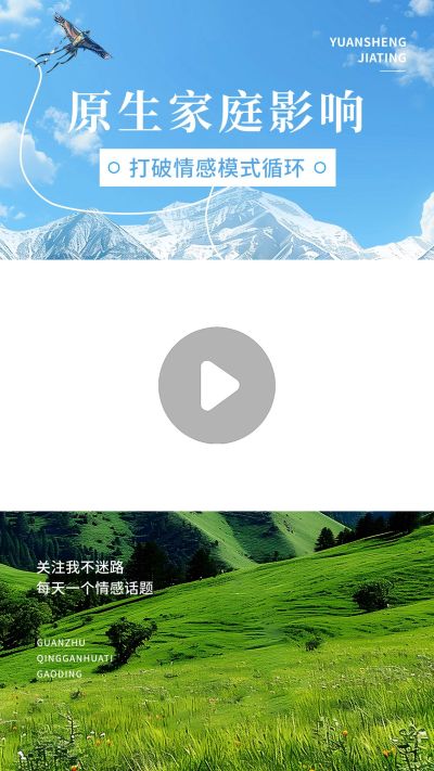 情感文案分享抖音竖版视频边框