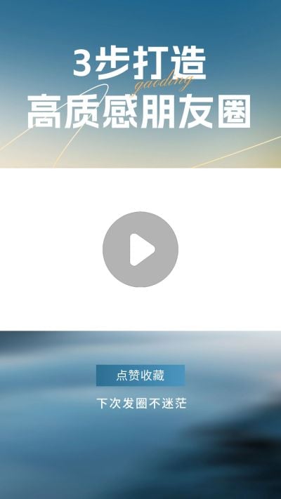朋友圈打造宣传推广视频边框