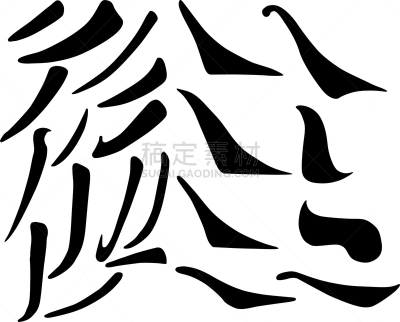 美因河,插画,书法,活力,传统,哲学家,弹性,涂料,装饰物