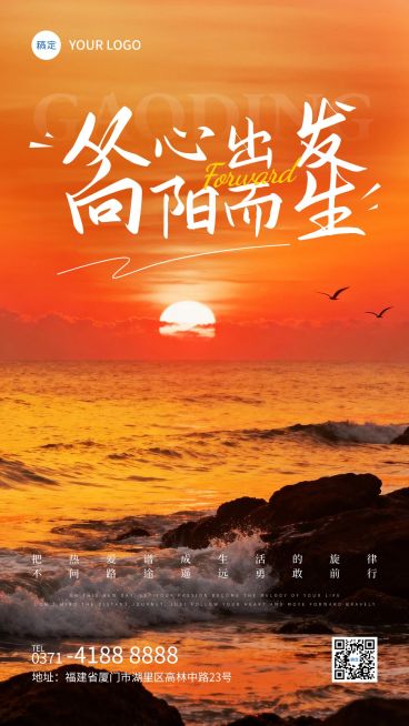 希望夕阳橙红正能量日签预览效果
