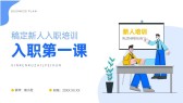 模板缩略图