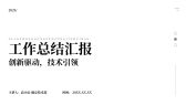 模板缩略图