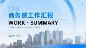 模板缩略图