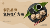 模板缩略图