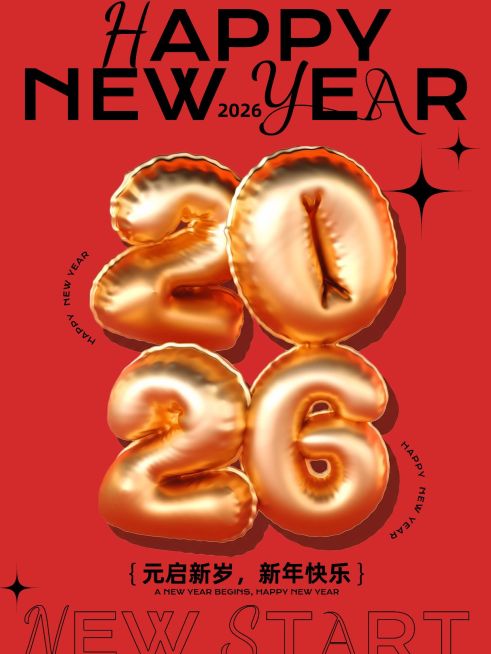 元旦节日祝福3d充气小绿书套装小红书配图预览效果