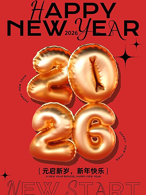 元旦节日祝福3d充气小绿书套装小红书配图