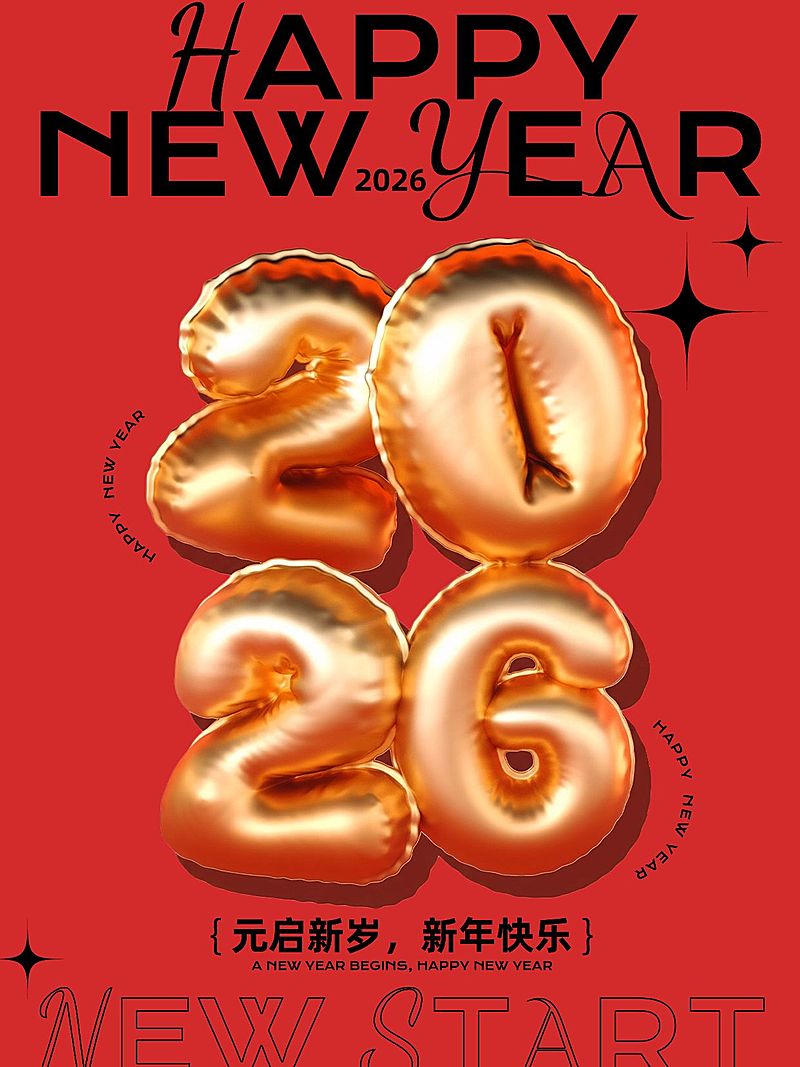 元旦节日祝福3d充气小绿书套装小红书配图