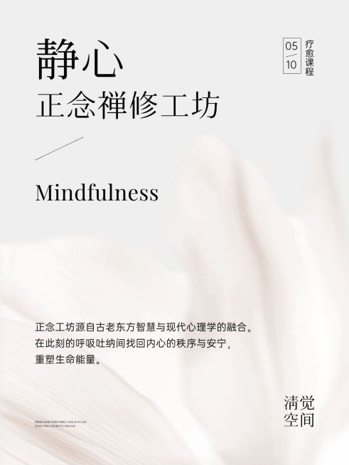 极简图文冥想文案分享文艺感小红书封面预览效果