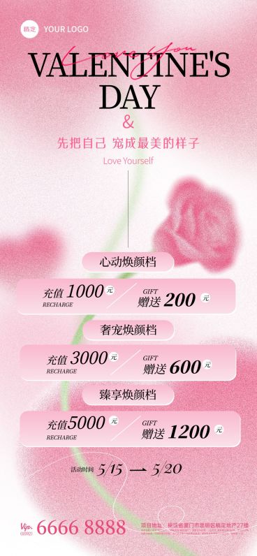 520情人节节日营销美业浪漫感全屏竖版海报预览效果