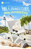 旅游宣传海报长图