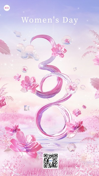 三八妇女节3d三八大字元素节日祝福手机海报