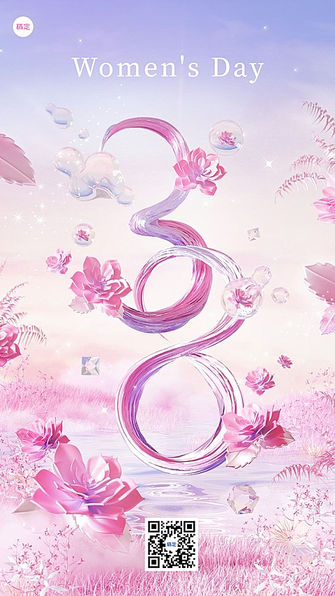 三八妇女节3d三八大字元素节日祝福手机海报