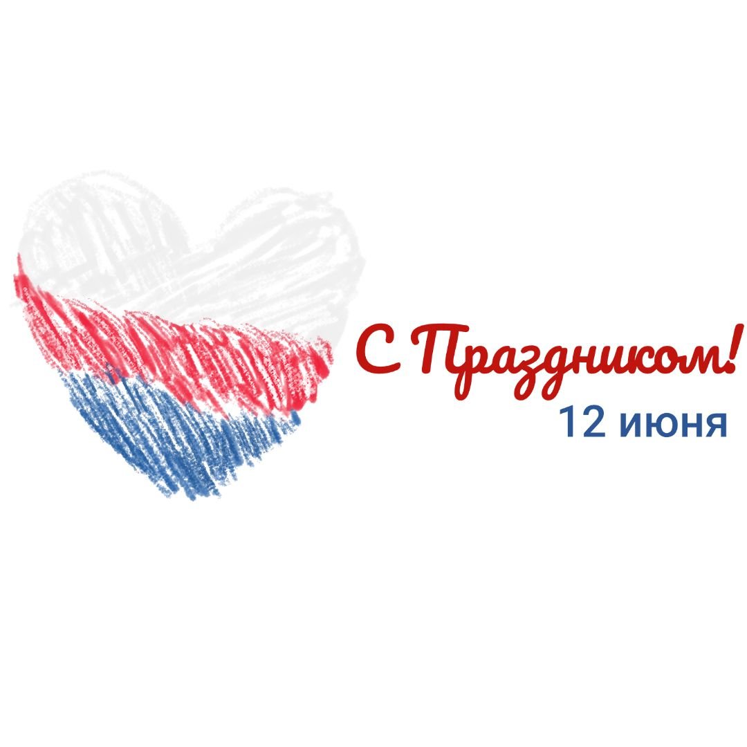 Russia Day Minimal Holiday Greetings Instagram Post Image