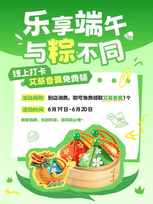 端午节节日活动通用卡通感小红书封面预览效果