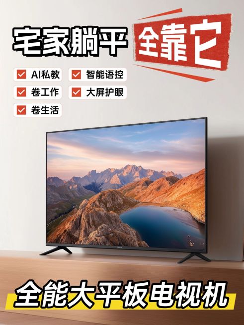 家居攻略好物推荐小红书封面aigc预览效果